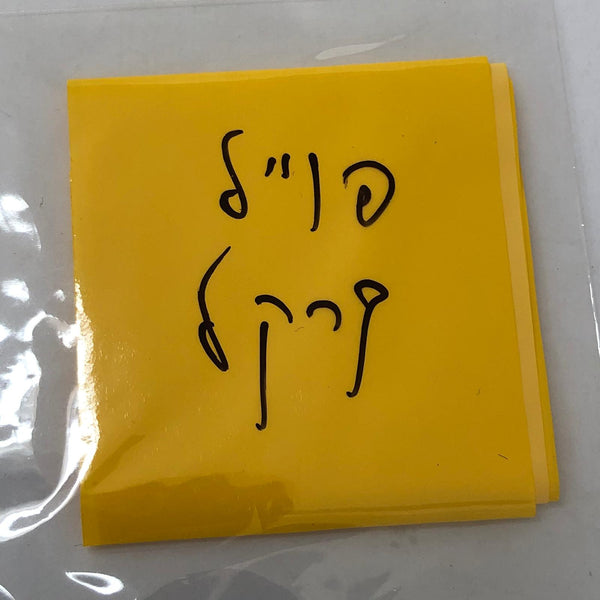 נייר פוייל